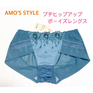 アモスタイル(AMO'S STYLE)のトリンプAMO'S STYLEプチヒップアップボーイズレングスM定価2,860円(ショーツ)