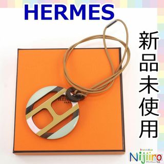 エルメス(Hermes)の【新品未使用】エルメス　Hエキップ　バッファローホーン　ネックレス　1484(ネックレス)