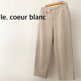 ルクールブラン(le.coeur blanc)のle. coeur blanc ルクールブラン　ベージュ　パンツ(その他)