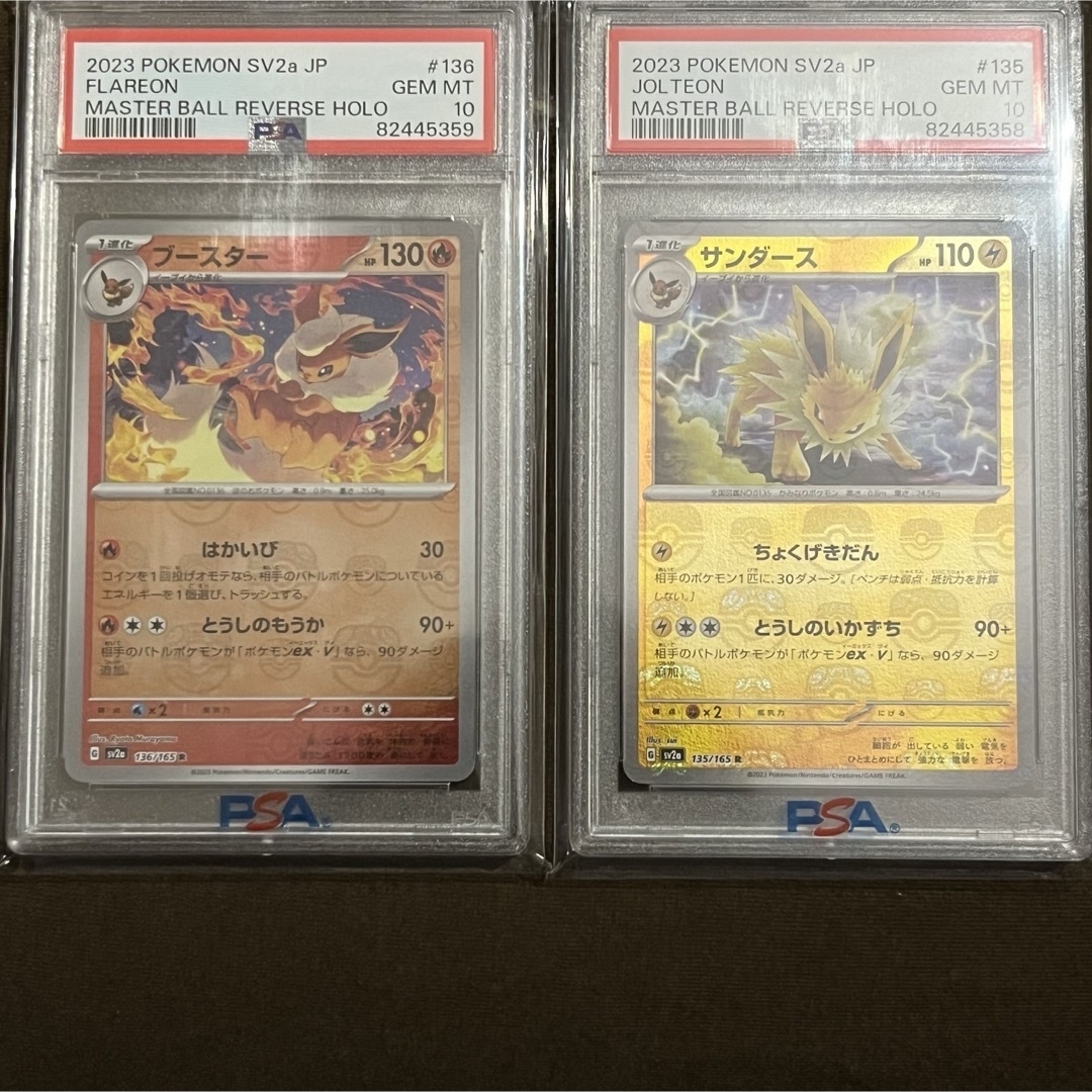 PSA10 4連番 ブイズ マスターボールミラー　イーブイ