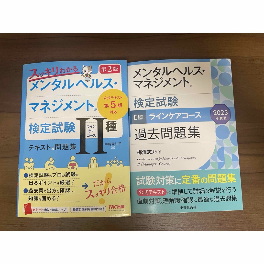 TAC出版(タックシュッパン)のメンタルヘルスマネジメント検定　参考書・問題集 エンタメ/ホビーの本(資格/検定)の商品写真