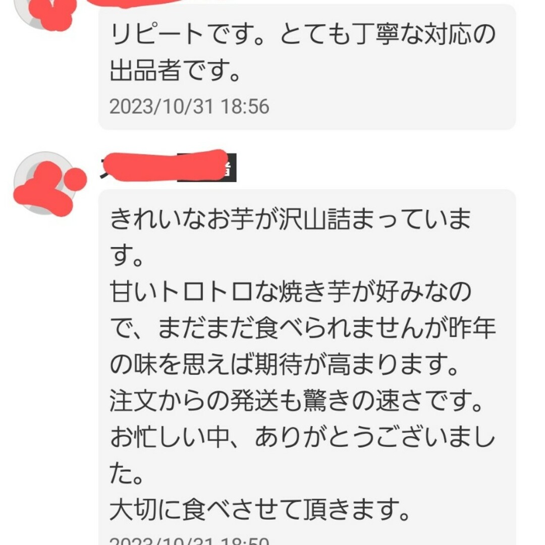 6㌔以上R5年産茨城県紅はるかS&2Sメイン少し訳あり品サツマイモ減農薬栽培 食品/飲料/酒の食品(野菜)の商品写真