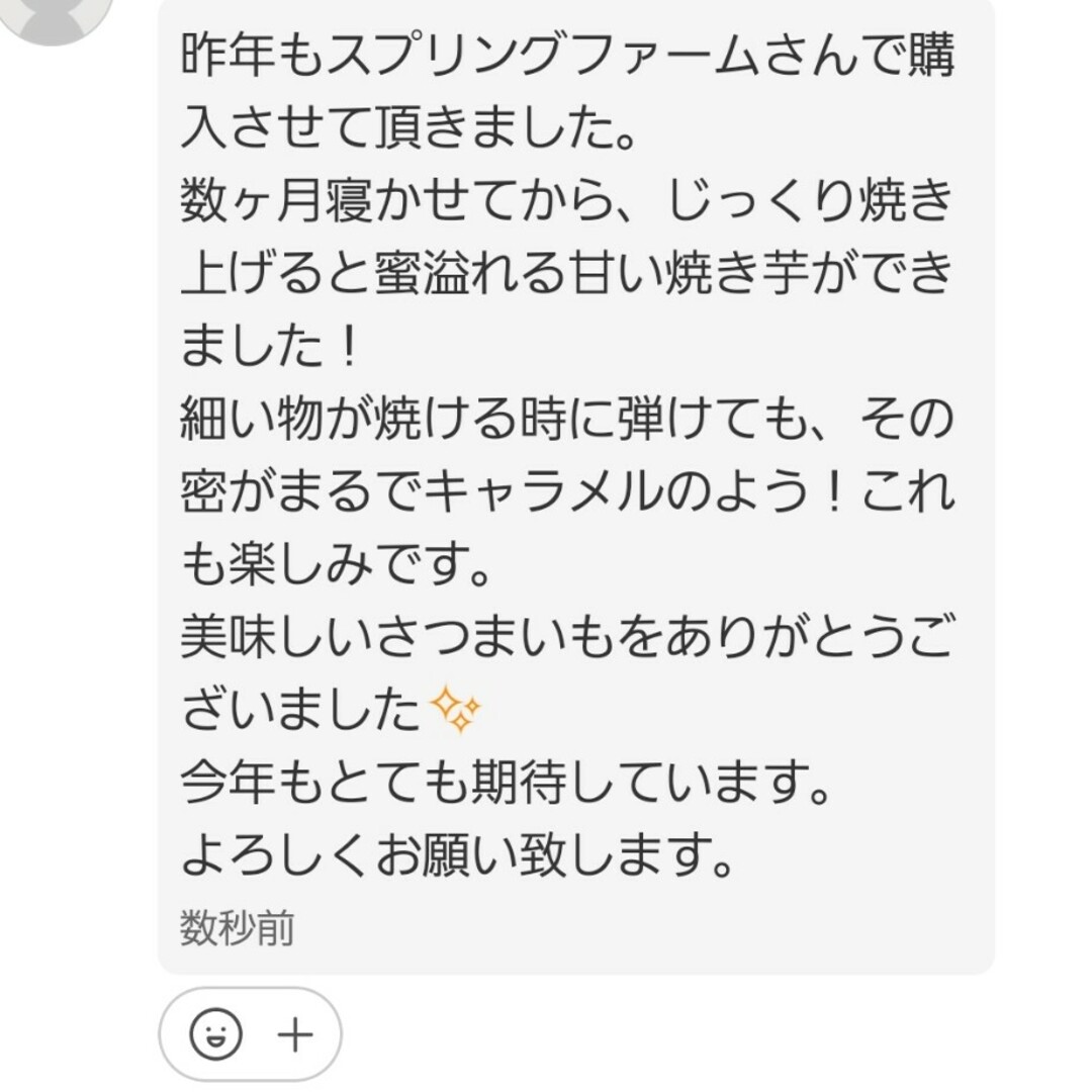 6㌔以上R5年産茨城県紅はるかS&2Sメイン少し訳あり品サツマイモ減農薬栽培 食品/飲料/酒の食品(野菜)の商品写真