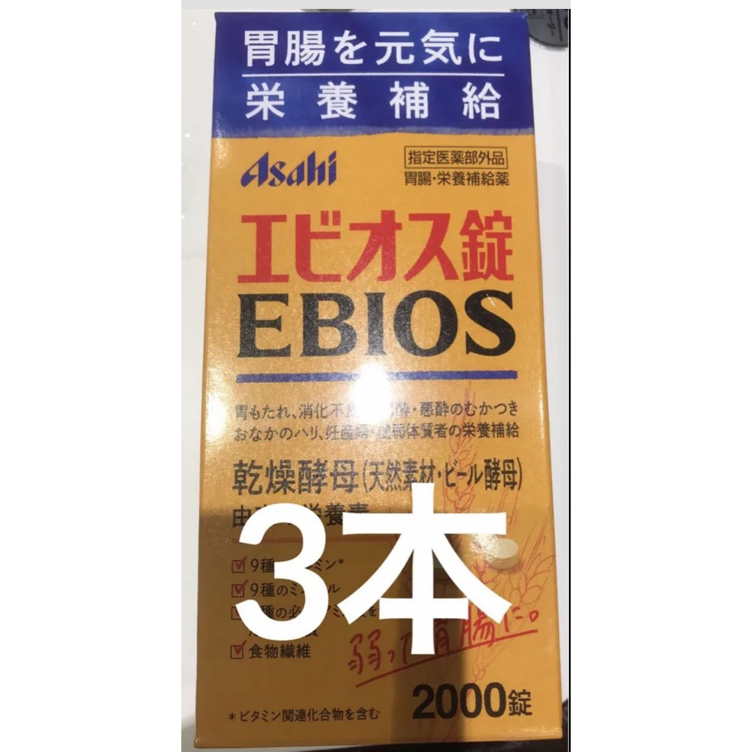 Asahi エビオス 2000錠×4箱