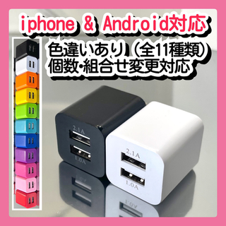 2個 スマホ充電器 USBコンセント アダプター iphone Android(バッテリー/充電器)