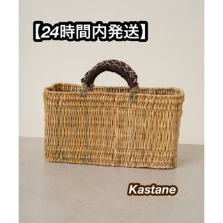 カスタネ(Kastane)のkastane モロッコ　ストロー横長カゴバッグ　カスタネ(かごバッグ/ストローバッグ)