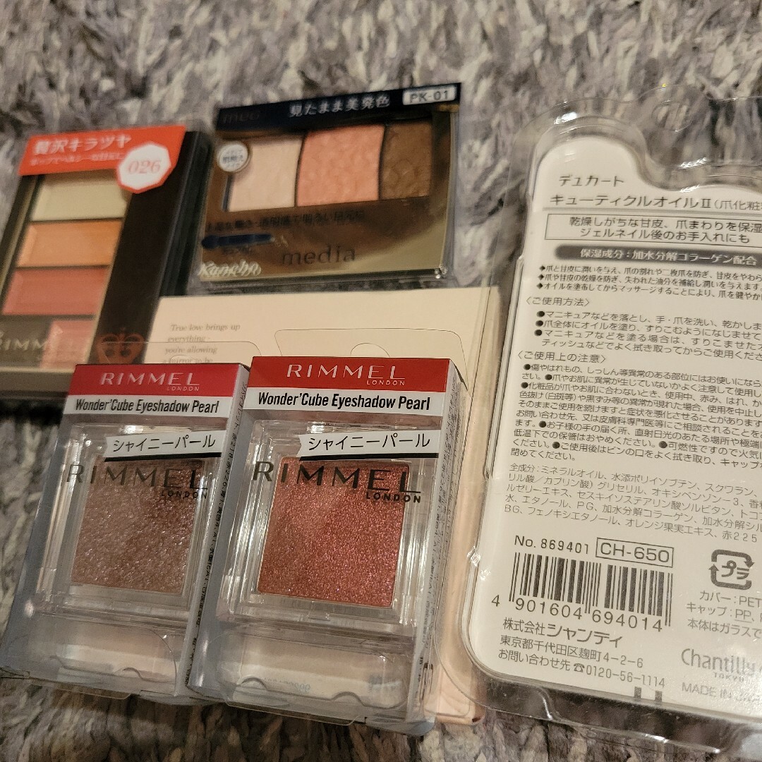 RIMMEL(リンメル)のアイシャドウセット コスメ/美容のベースメイク/化粧品(アイシャドウ)の商品写真