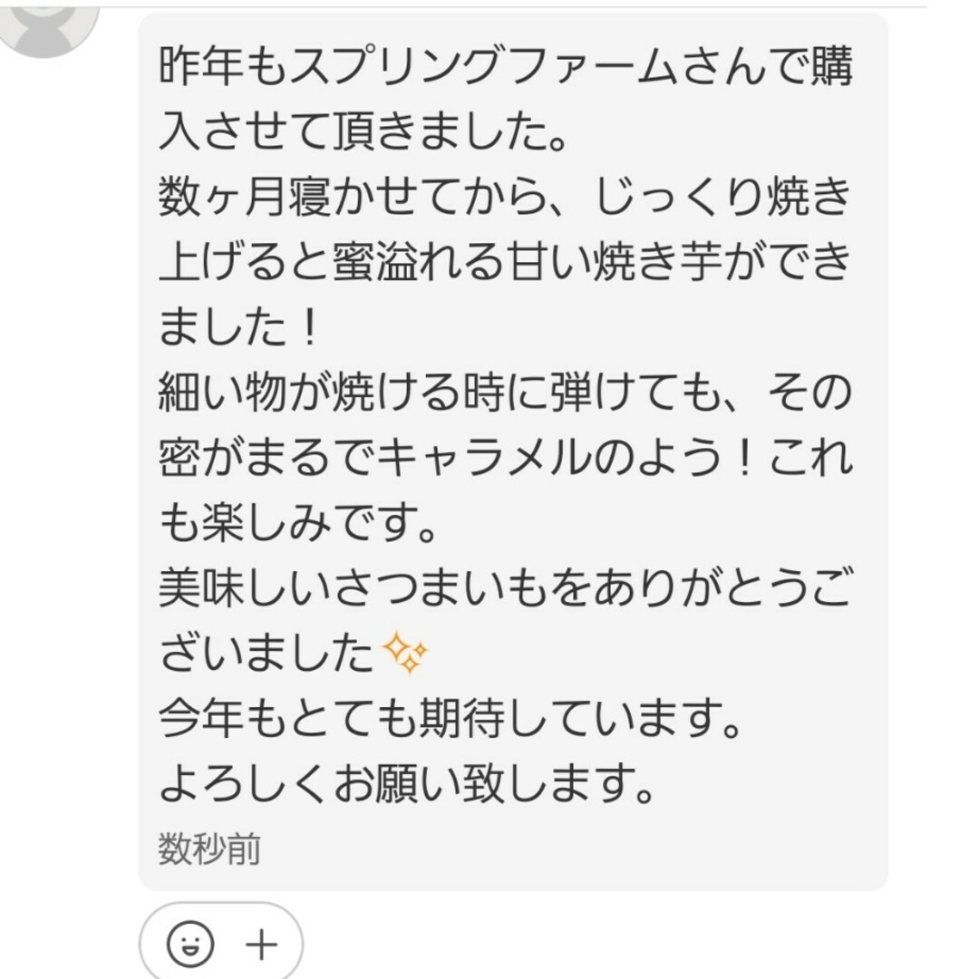 10㌔以上R5年産茨城県紅はるかS&2Sメイン少し訳あり品サツマイモ減農薬栽培 食品/飲料/酒の食品(野菜)の商品写真