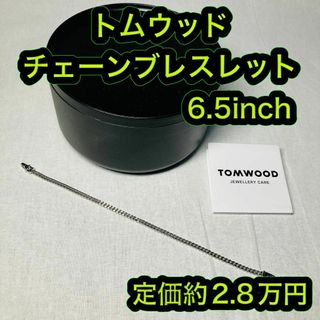 トムウッド(TOM WOOD)の新品格安 TOM WOOD Curb Bracelet M シルバー 6.5in(ブレスレット)