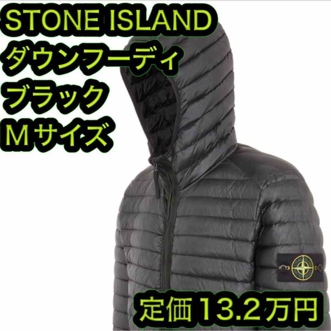 ストーンアイランドSTONE ISLAND ダウンジャケットMサイズ