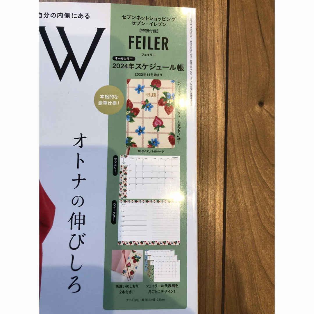 【送料無料】【新品】フェイラー 2024年 手帳 &  文房具 付録 セット インテリア/住まい/日用品の文房具(カレンダー/スケジュール)の商品写真