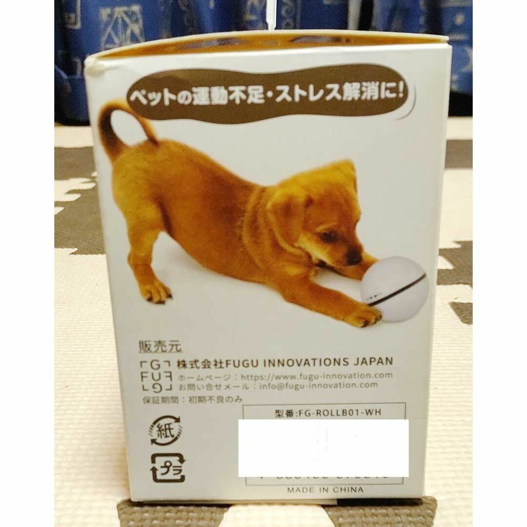 【新品】スマートペットボール ネコ　犬　イヌ　猫　おもちゃ　光るボール 自動回転 その他のペット用品(猫)の商品写真