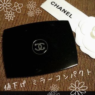 シャネル(CHANEL)のシャネル♥ミラーコンパクト(その他)