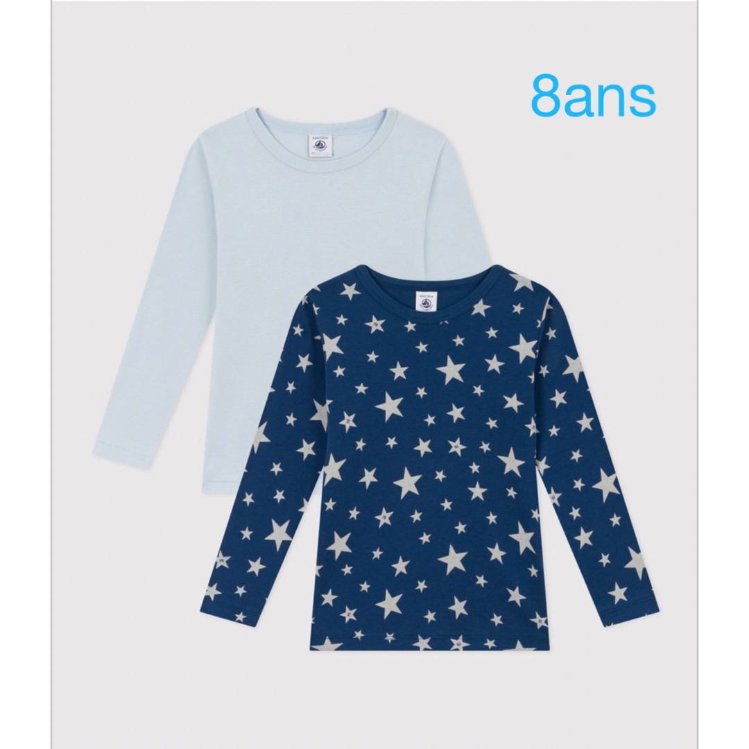 PETIT BATEAU(プチバトー)の専用　プチバトー　新品長袖Tシャツ２枚組＆トランクス３枚組　8ans/128cm キッズ/ベビー/マタニティのキッズ服男の子用(90cm~)(Tシャツ/カットソー)の商品写真