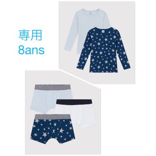 プチバトー(PETIT BATEAU)の専用　プチバトー　新品長袖Tシャツ２枚組＆トランクス３枚組　8ans/128cm(Tシャツ/カットソー)