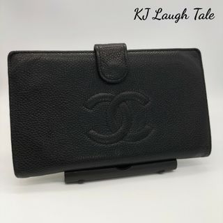 シャネル(CHANEL)のmii様専用 美品☆シャネル キャビアスキン がま口 長財布 ブラック(財布)