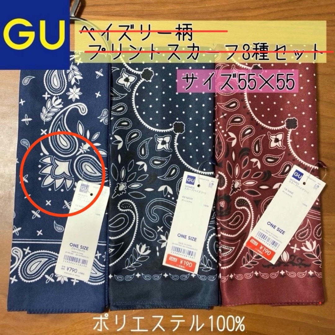 GU(ジーユー)のGU プリントスカーフ　左のみ レディースのファッション小物(バンダナ/スカーフ)の商品写真