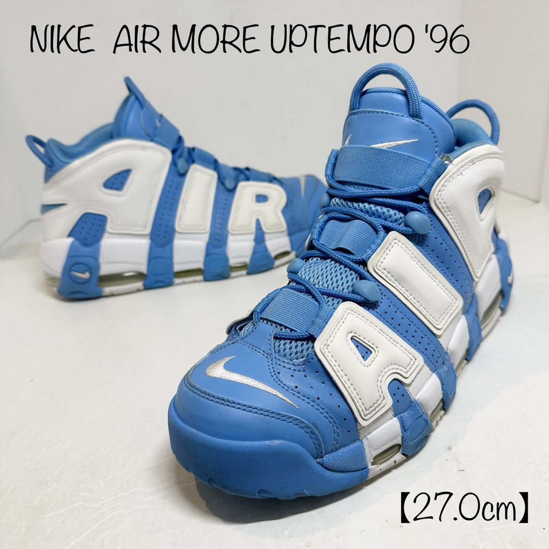 NIKE AIR モアアップテンポ　29cm セット