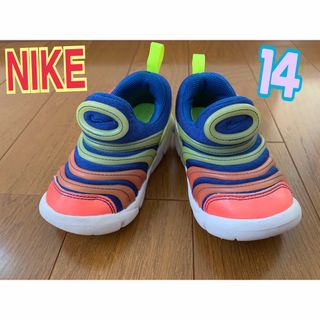 ナイキ(NIKE)の★NIKE ダイナモフリー ★子供靴　スニーカー　14cm(スニーカー)