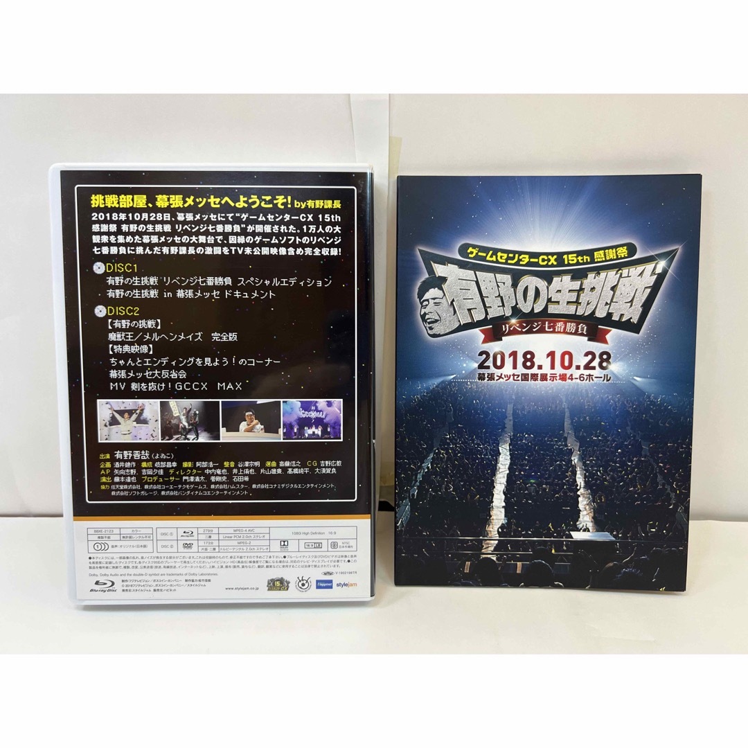 ゲームセンターCX DVD-BOX セット