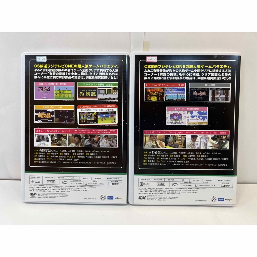 ゲームセンターCX DVD-BOX セット