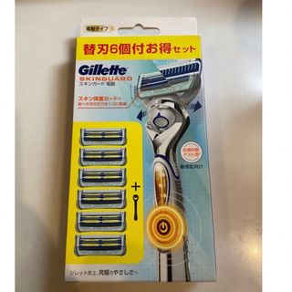 ジレット(Gillette)のジレット スキンガード(カミソリ)