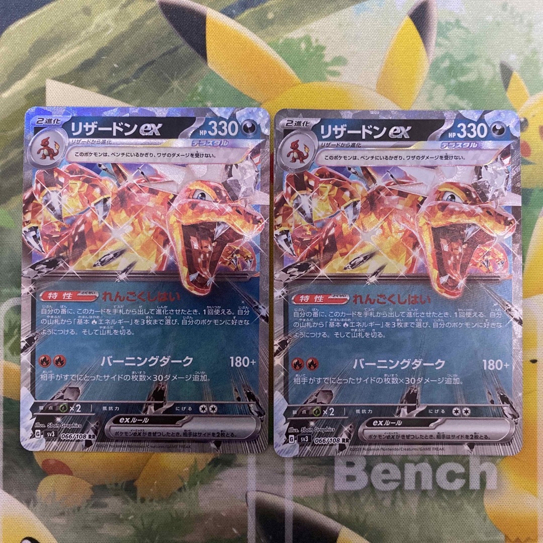 ポケモンカード黒炎の支配者　ポピーSR　リザードンEX RR2枚