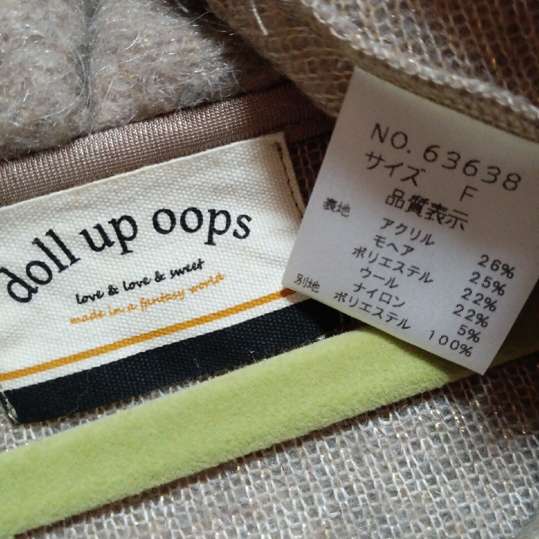 doll up oops(ドールアップウップス)のdollupoops　ニット レディースのトップス(ニット/セーター)の商品写真