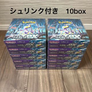 ポケモンカード バイオレットex 10box 新品未開封 シュリンク付き(Box/デッキ/パック)