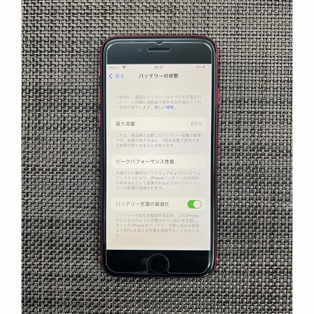 Apple(アップル)の【pjot様専用】iPhone SE2 レッド 64 GB SIMフリー スマホ/家電/カメラのスマートフォン/携帯電話(スマートフォン本体)の商品写真
