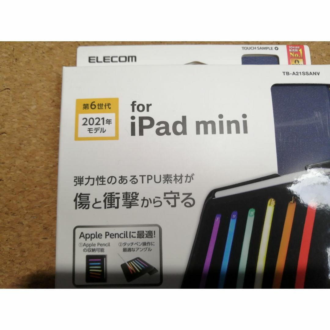 ELECOM(エレコム)の【2コ】エレコム iPad mini 第6世代 2021年フラップケース 手帳型 スマホ/家電/カメラのPC/タブレット(その他)の商品写真