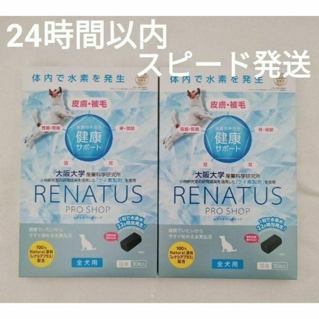 【２箱セット】プロショップ　30粒×２箱【24時間以内スピード発送】