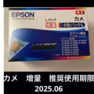 エプソンEPSON KAM-6CL-Lカメ黒欠品5色7個セットL増量含 純正新品