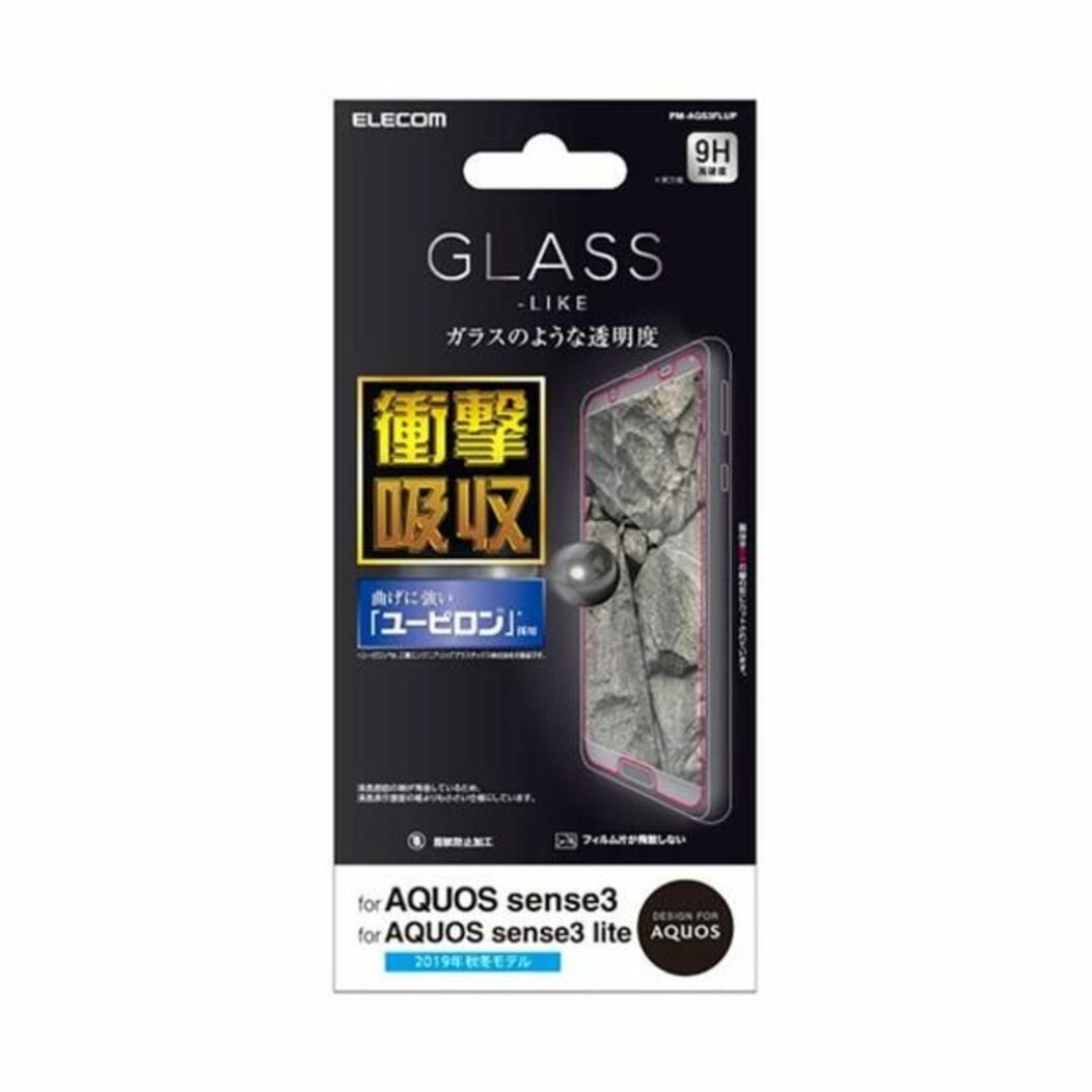 ELECOM(エレコム)のAQUOS sense3/sense3 lite用ユーピロン液晶保護フィルム スマホ/家電/カメラのスマホアクセサリー(保護フィルム)の商品写真