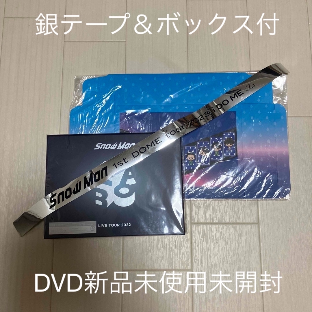 Snow Man - ♡スノーマン/ラボ アリーナツアー 2022 初回盤 新品
