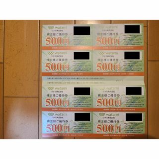 ワタミ　株主優待券　4000円分(フード/ドリンク券)