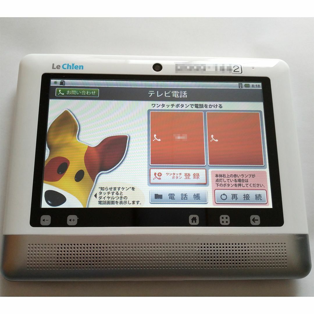 高齢者向け かんたんテレビ電話 LeChien(ルシアン)2台セットの 高齢者向け かんたんテレビ電話 LeChien(ルシアン)2台セットの