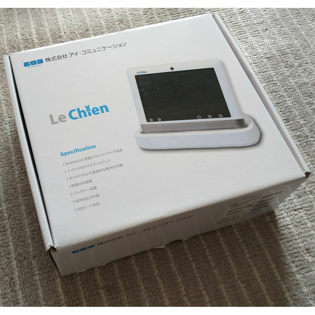 高齢者向け かんたんテレビ電話 LeChien(ルシアン)2台セットの 高齢者向け かんたんテレビ電話 LeChien(ルシアン)2台セットの