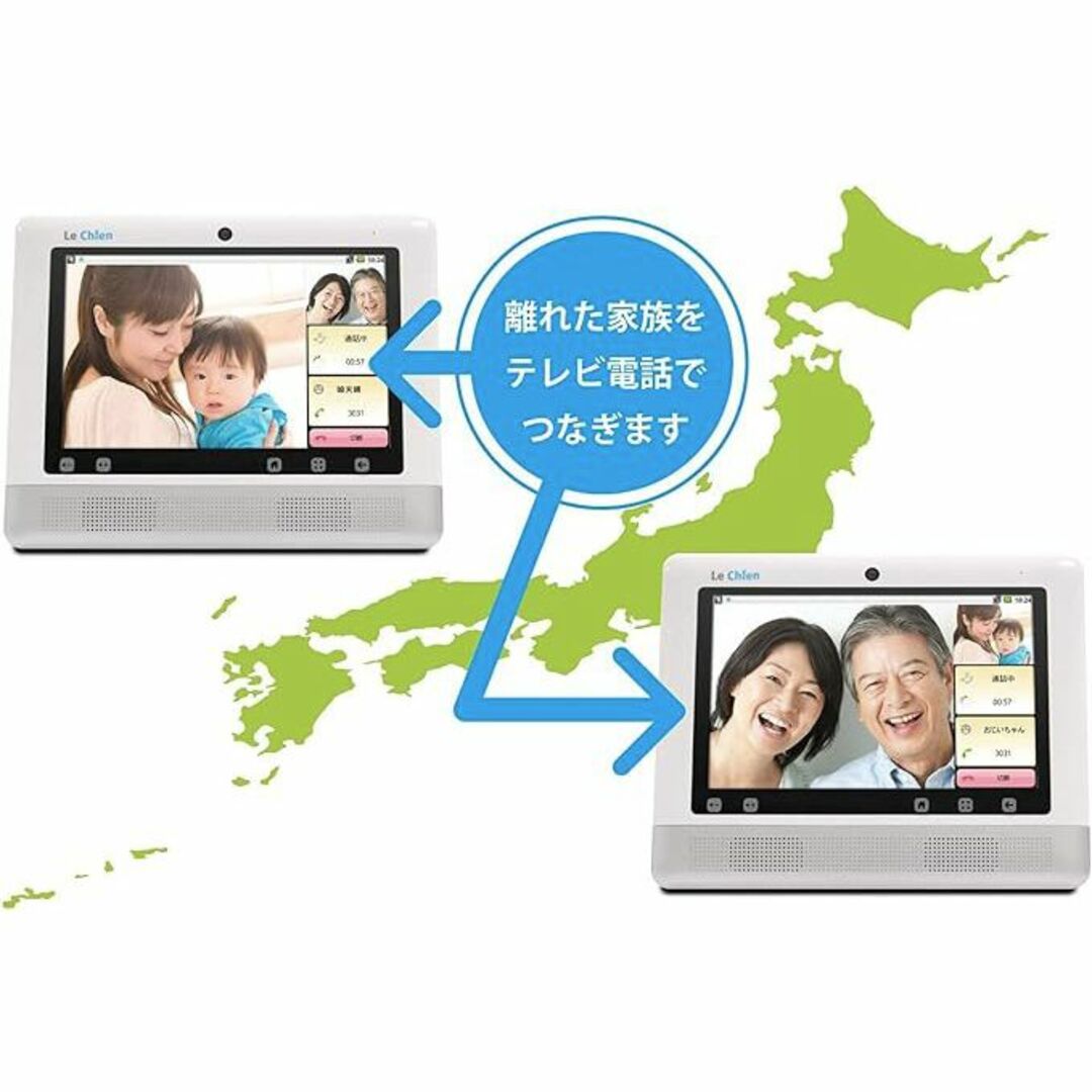 高齢者向け かんたんテレビ電話 LeChien(ルシアン)2台セットの 高齢者向け かんたんテレビ電話 LeChien(ルシアン)2台セットの
