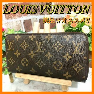 ヴィトン(LOUIS VUITTON) エピ 財布(レディース)の通販 3,000点以上