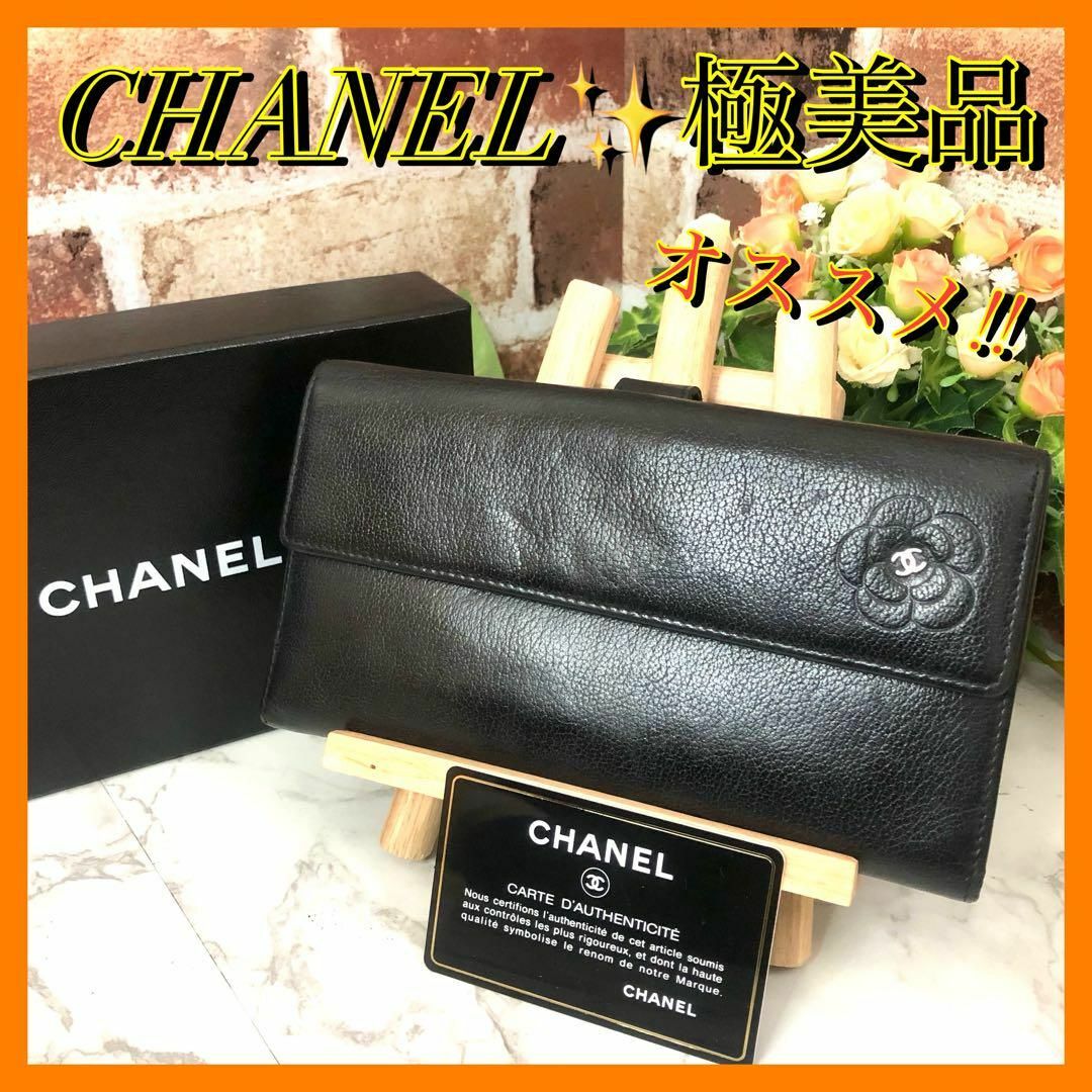 CHANEL - 極美品✨シャネル カメリア レザー Wホック 三つ折り長財布 ...