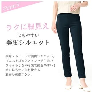 グンゼ(GUNZE)の新品☆GUNZE(グンゼ)☆美脚 ストレート パンツ レギンス LLサイズ(カジュアルパンツ)