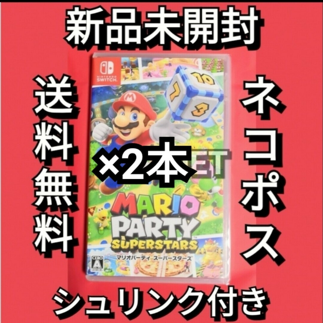 Nintendo Switch ソフト2本　新品未開封NintendoSwitch