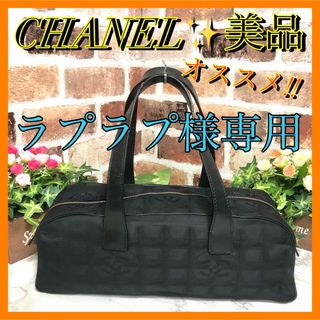 シャネル(CHANEL)のラプラプ様専用(ハンドバッグ)