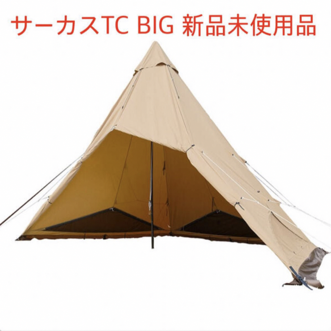 新品未使用未開封 サーカス TC