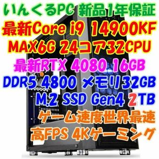 i7-13700K/gaming 高スペックFPSゲーミング/クレーターPC