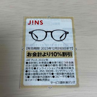 匿名配送 JINS（ジンズ） 株主優待 9000円分