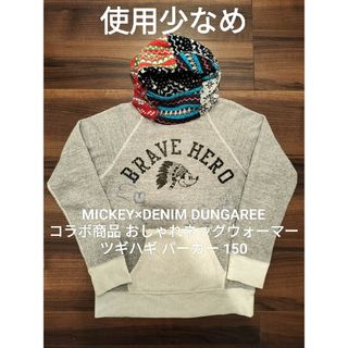 デニムダンガリー(DENIM DUNGAREE)のリヒチョップ様専用 デニム&ダンガリー150 ミッキーパーカー(Tシャツ/カットソー)