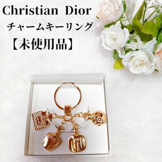 クリスチャンディオール(Christian Dior)の【未使用品❤️】非売品レア Christian Diorキーリングチャーム香水瓶(チャーム)