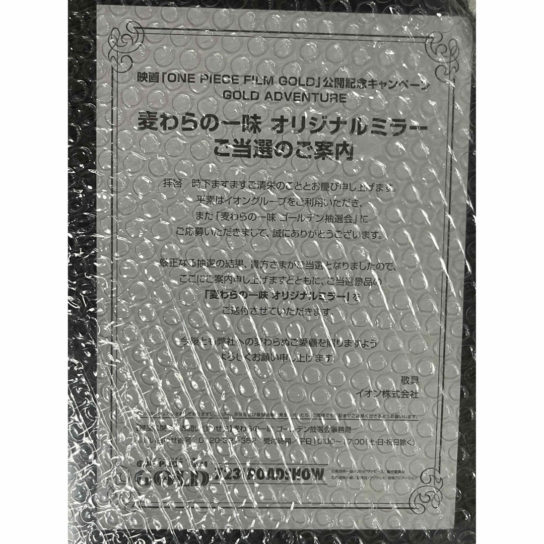 ONE PIECE(ワンピース)のワンピース 麦わらの一味オリジナルミラー FilmGOLD ゴールデン抽選 エンタメ/ホビーのおもちゃ/ぬいぐるみ(キャラクターグッズ)の商品写真